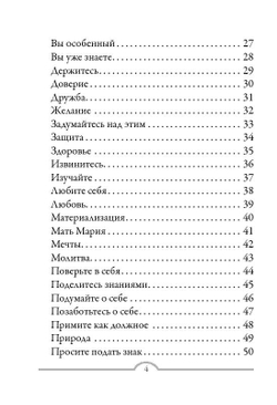 Оракул "Магические ангелы индиго"