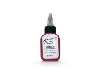 Краска Exmix Textile Медный перламутровый (45мл.)