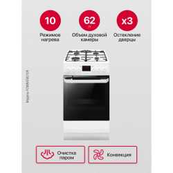 Комбинированная плита Hansa FCMWS582109