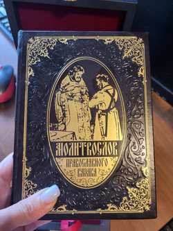 "Молитвослов православного казака" Подарочный набор: книга в кожаном переплете с иконой