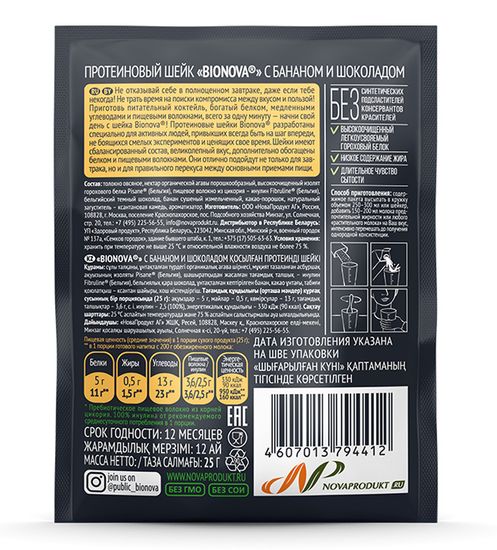 Протеиновый шейк "Bionova" с бананом и шоколадом, 25г. (шоубокс 14шт)