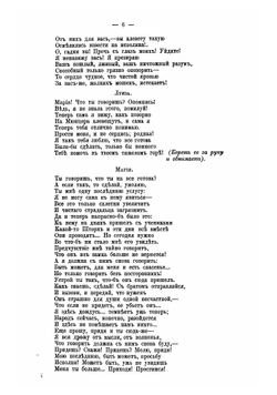 Томас Мюнцер | Оболенский Леонид Егорович