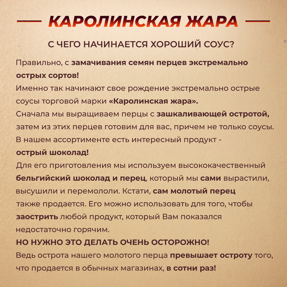 Острый шоколад тёмный