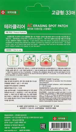 EYENLIP Маска-патч для проблемной кожи THERACLEAR AC ERASING SPOT PATCH (33 шт.)