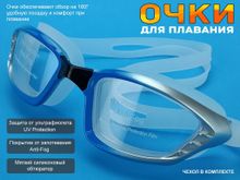 Очки для плавания YYK8817  (синий)