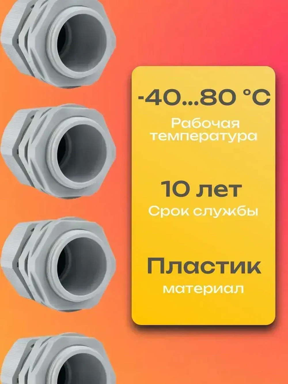 Кабельный ввод, сальник 4 штуки PG21 отверстие d28, провод d13-18 мм IP54