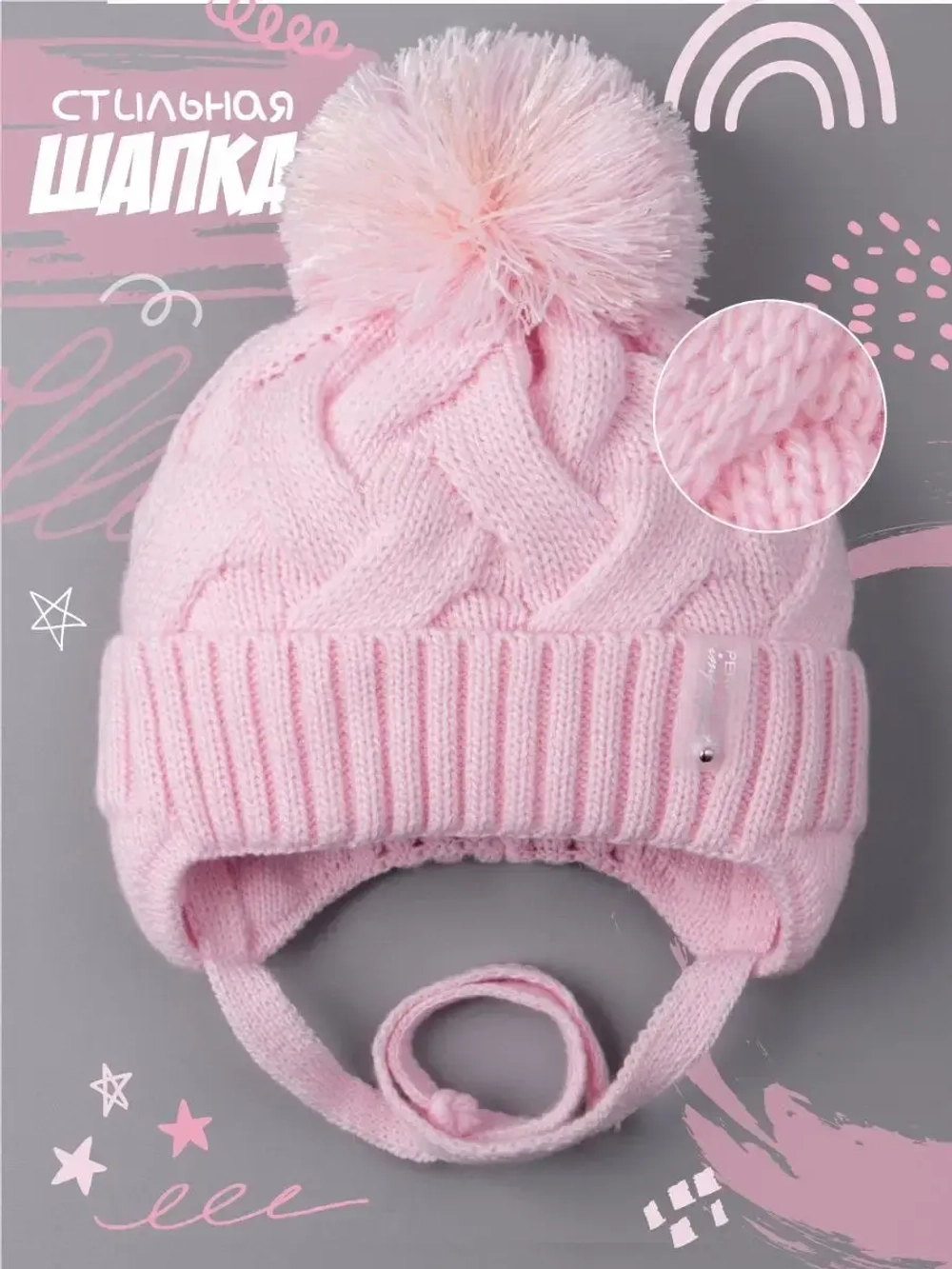Шапка для девочки на завязках на осень