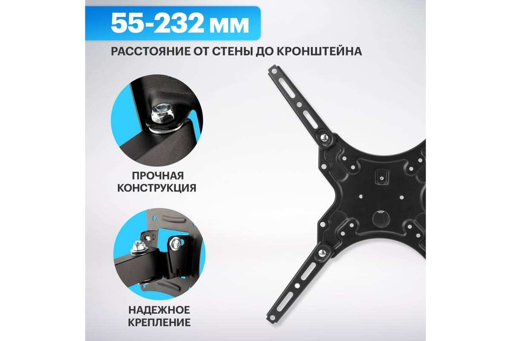 Кронштейн для телевизора REXANT 13-55 дюймов, наклонно-поворотный HOME 38-0332