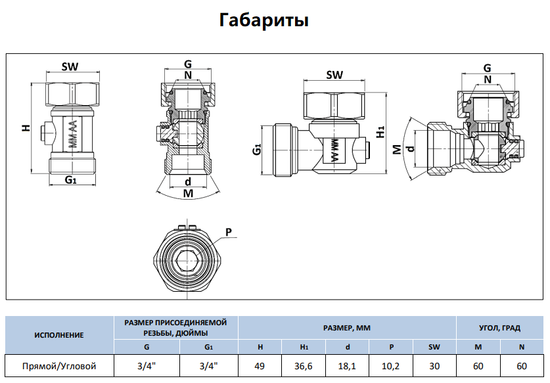 Узел нижнего подключения радиатора раздельный угловой Stout 3/4" (SVH-0006-000020)