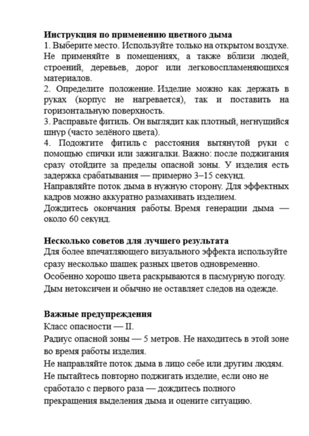 Цветной дым фиолетовый MA0511