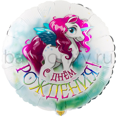 Фольгированная фигура, круг, РУС ДР Единорог крылатый,18"/46СМ