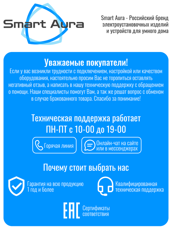 Выключатель Smart Aura серия Classic без рамки