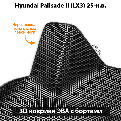 Автомобильные коврики ЭВА с бортами на 3 ряда для Hyundai Palisade II (LX3) бензин, на 9-ти местное авто