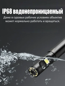Промышленный эндоскоп HSTP P120 с двойной камерой 360 и IPS-экраном 4,5" IP68, 5 м кабель, многоязычный интерфейс