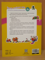 Chinese Paradise (Russian Edition) 1A Рабочая тетрадь / Царство Китайского Языка — Веселый Путь Овладения Китайским языком