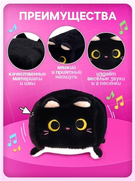 Музыкальная игрушка «Котокубик», звук, чёрный