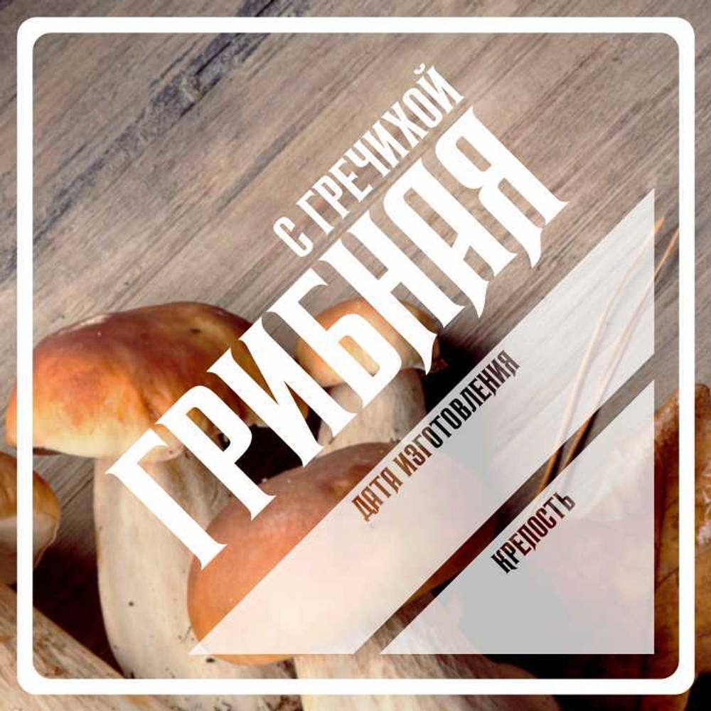 Этикетки для бутылок