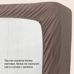 Простыня на резинке BuyColor (сатин) Шоколад