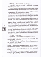 Магнус играет наверху