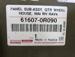 Арка задняя правая внутренняя Toyota RAV4 V (XA50) 18-нв Новое Оригинал 616070R090