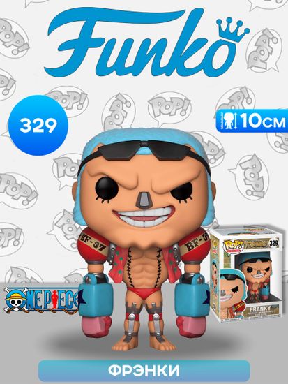 Фигурка Funko POP! Animation One Piece Franky (329) 23193 / Фигурка Фанко ПОП! по мотивам аниме "Ван Пис" Фрэнки