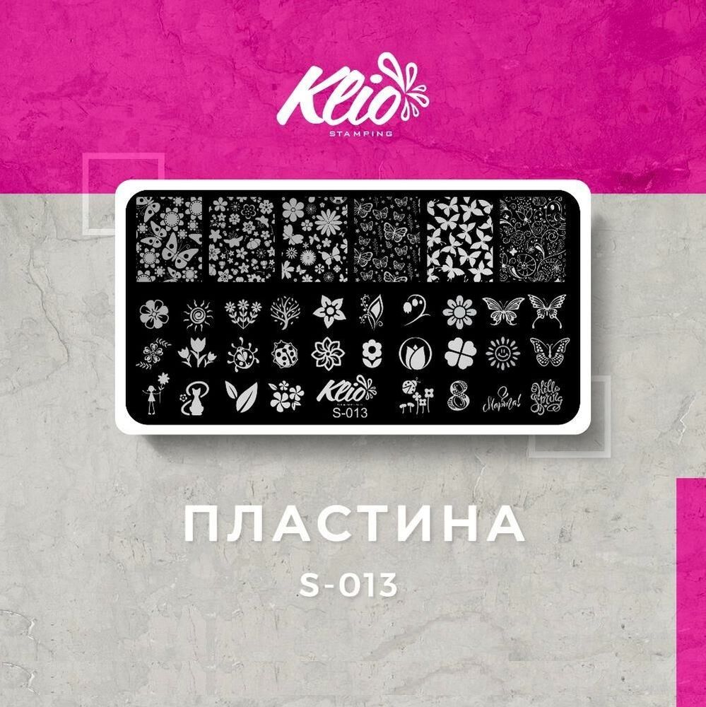 KLIO Пластина для стемпинга  S -013