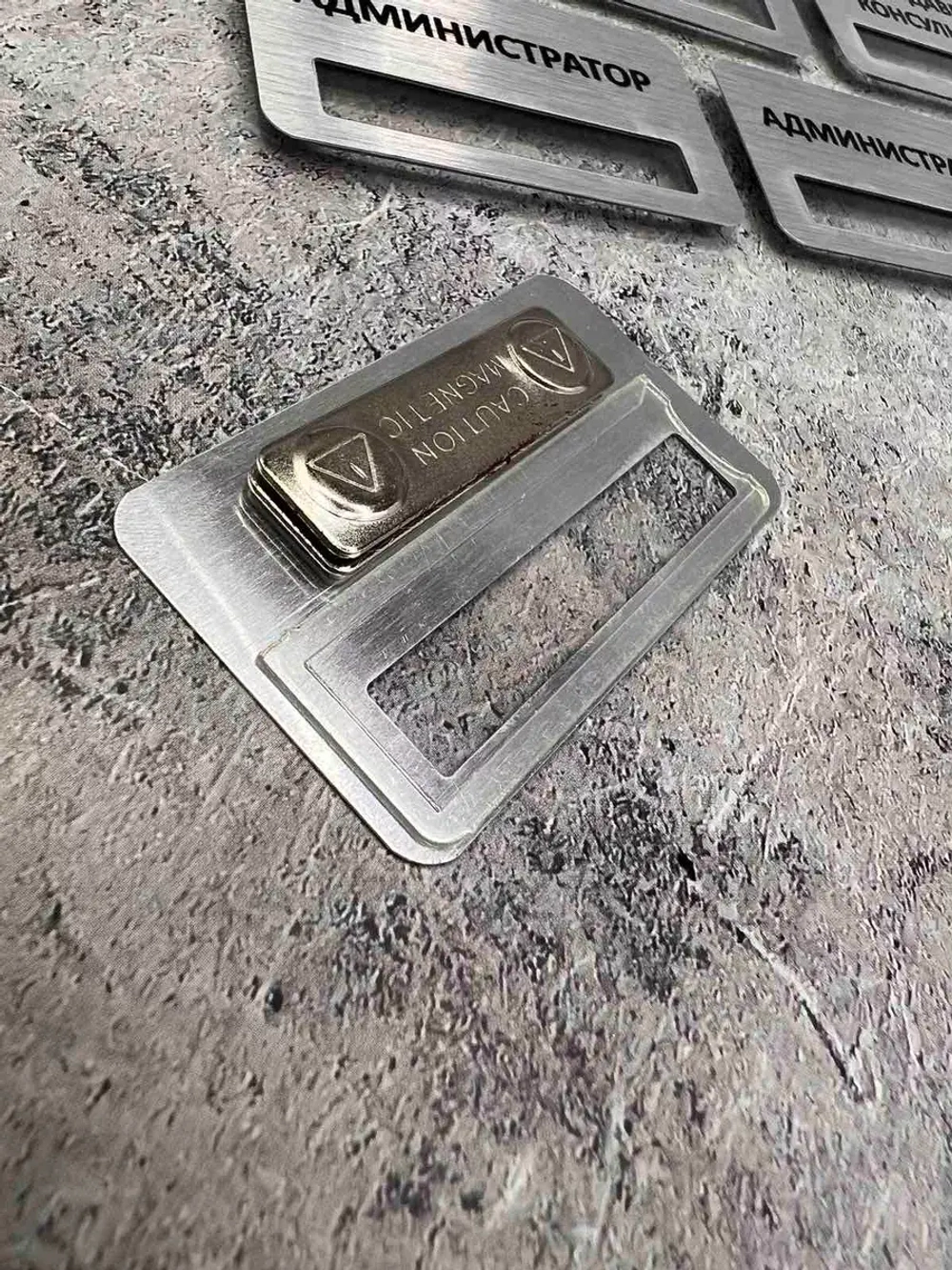 Бейдж на магните  6шт