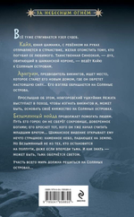 За небесным огнем