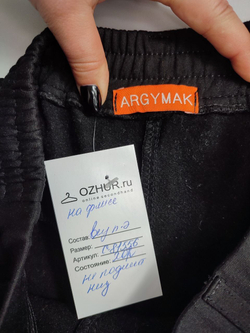 Брюки Argymak  утепленные 44 размер