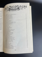 Книга Томас Майн Рид "Квартеронка, или Приключения на Дальнем Западе" роман, СССР 1989 год