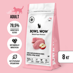 Bowl wow корм сухой для взрослых кошек: индейка, курица и яблоко