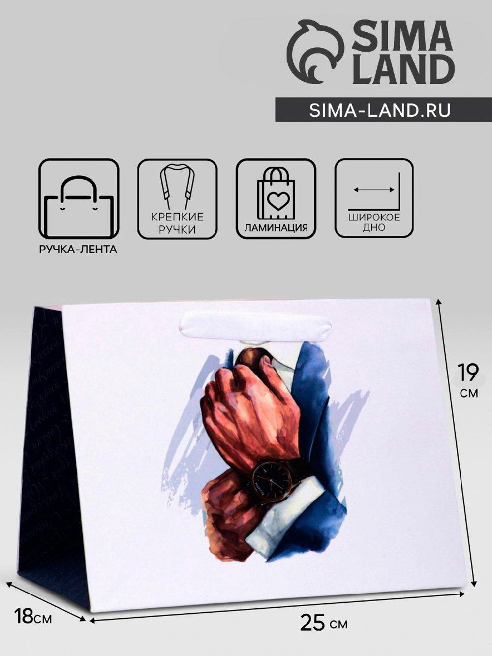 Пакет подарочный ламинированный с широким дном, Style, 25×19×18 см, 10664757, Китай