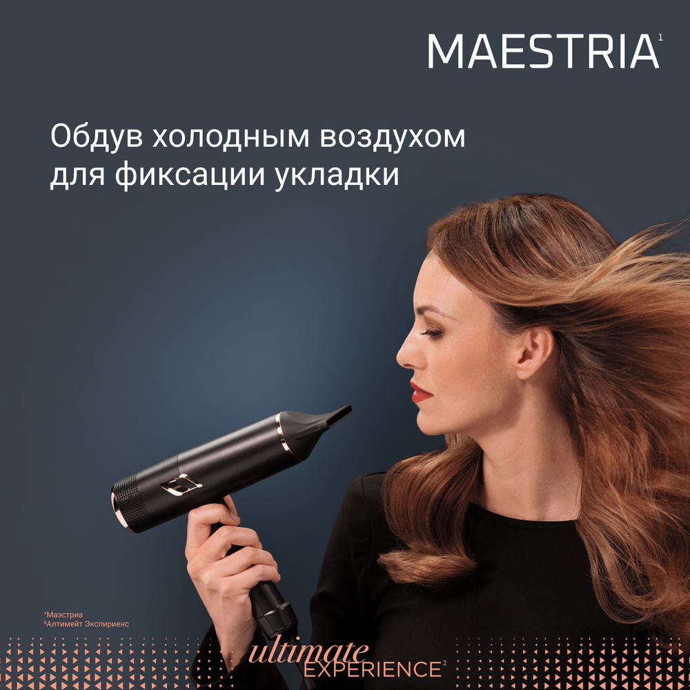 Фен Rowenta Ultimate Experience Maestria CV9920F0