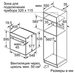 Электрический духовой шкаф Bosch HMG6764B1