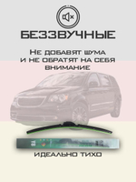 Щетки стеклоочистителя HUOYE Y8 650/500 мм на Chrysler CaravanGrandCaravan | Hook/J-Hook