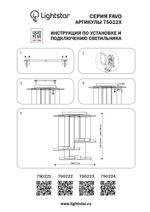 Подвесной светодиодный светильник Favo Lightstar 750222