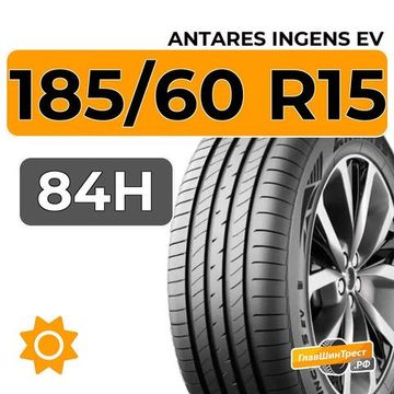 Antares Ingens EV 185/60 R15 84H