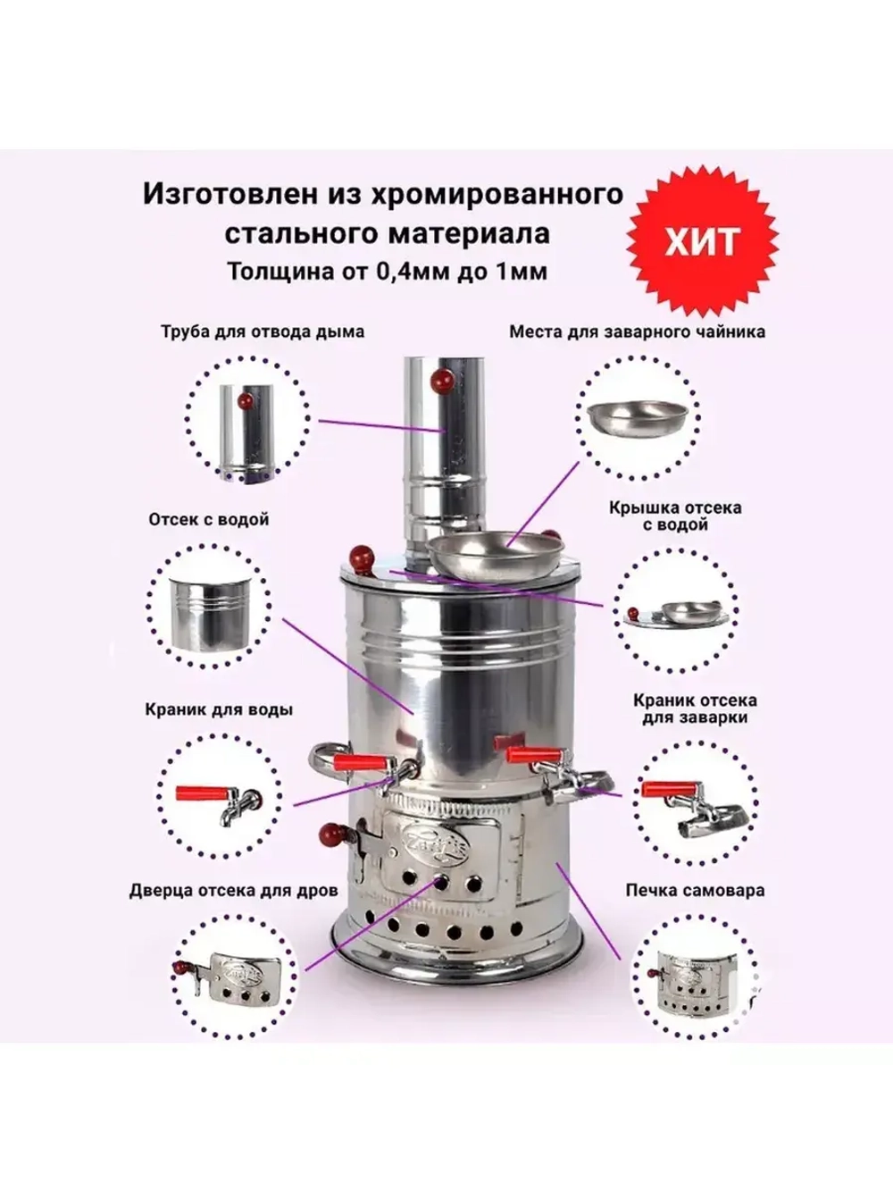 Самовар дровяной с отсеком для заварки 5л. Турция