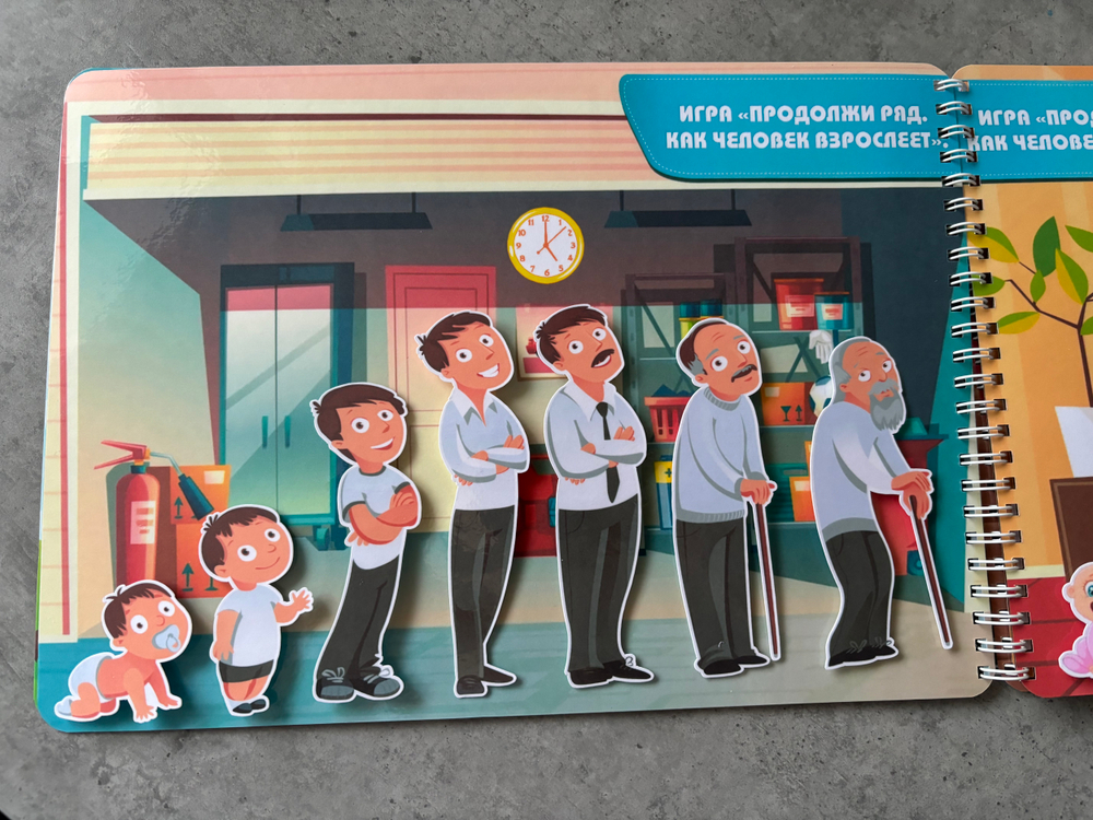Альбом игр на липучках "Моя семья"