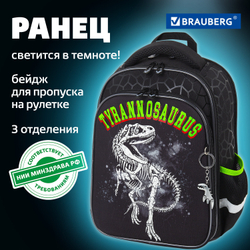 Ранец BRAUBERG QUADRO, 3 отделения, с брелком, "Tyrannosaur", светящийся рисунок, 37х28х18 см, 272021