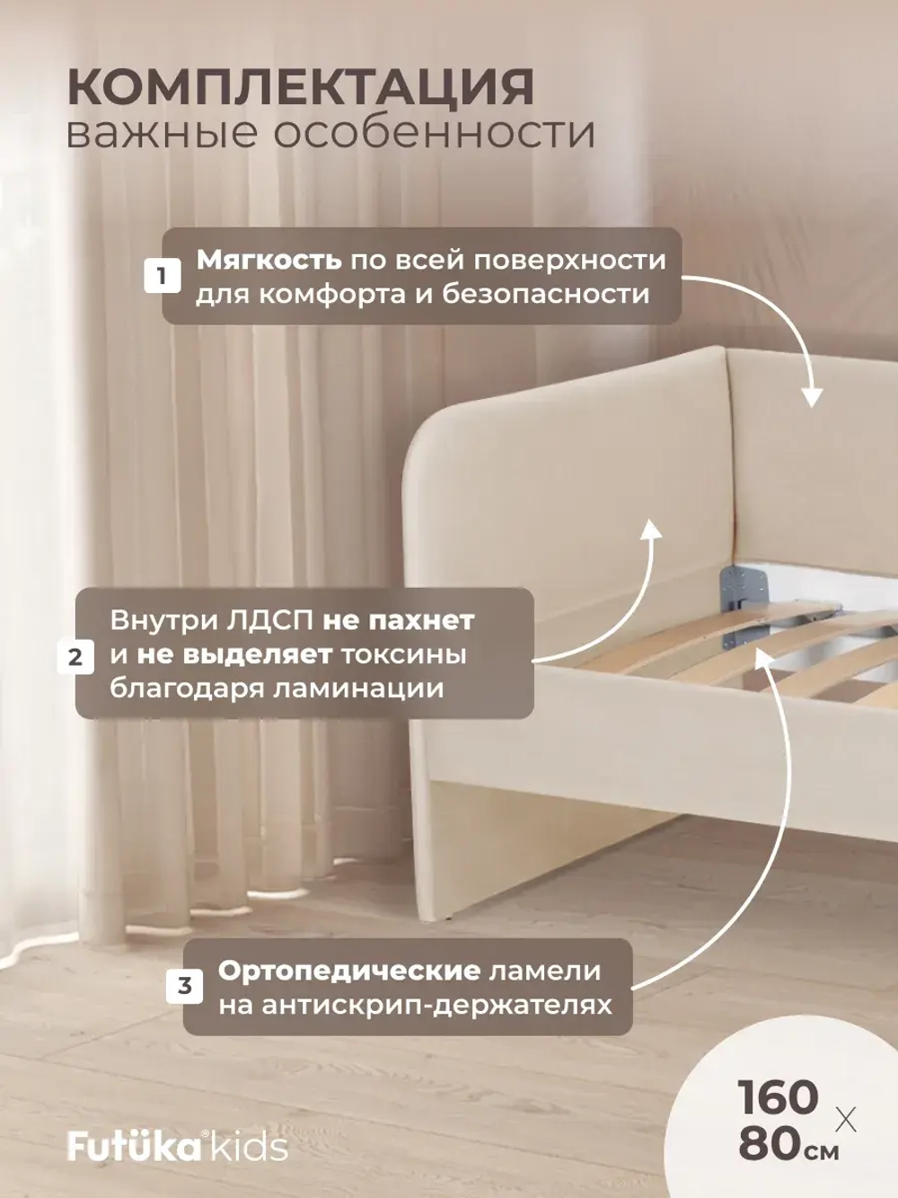 Кровать детская 160х80см мини MILO