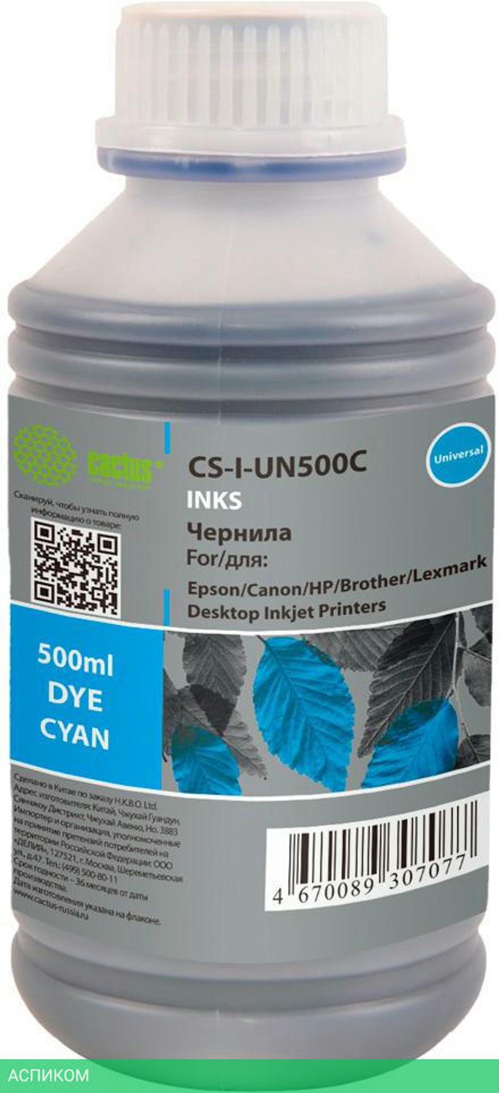 Чернила Cactus CS-I-Un500C голубой