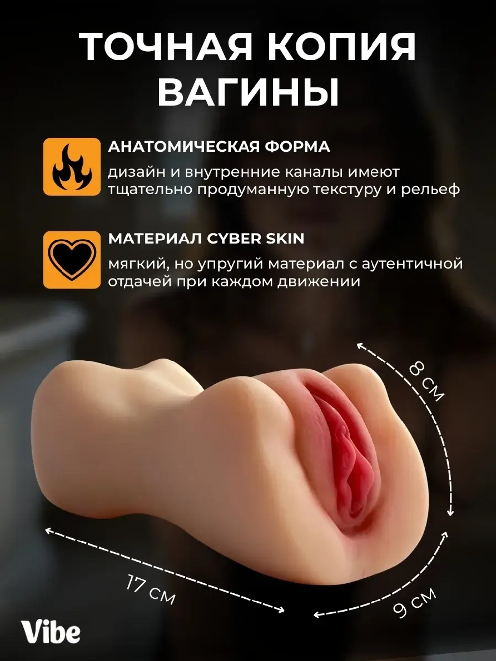 Мастурбатор мужской реалистичный