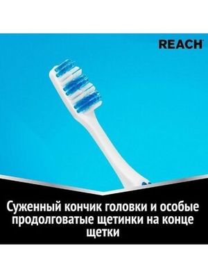 REACH Зубная щетка Interdental Межзубная чистка средней жесткости