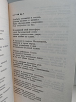 Ярослав Смеляков. Избранное в 2 томах (комплект)