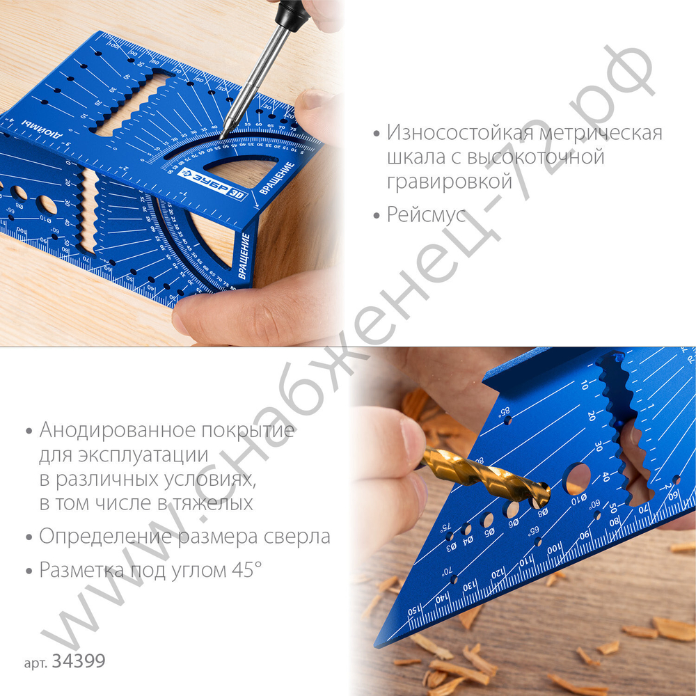 ЗУБР 3D, 7-в-1, угольник многофункциональный, Профессионал (34399)