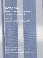 Футболка для девочки на лето в полоску