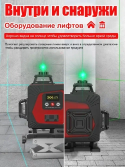 Лазерный уровень 4D 16 линий, 30mw, с штативом, 2 АКБ 4400 мАч