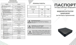 Видеорегистратор гибридный 4 канала до AHD 5 Mpix +2 IP 2 Mpix, p2p приложение XMEYE