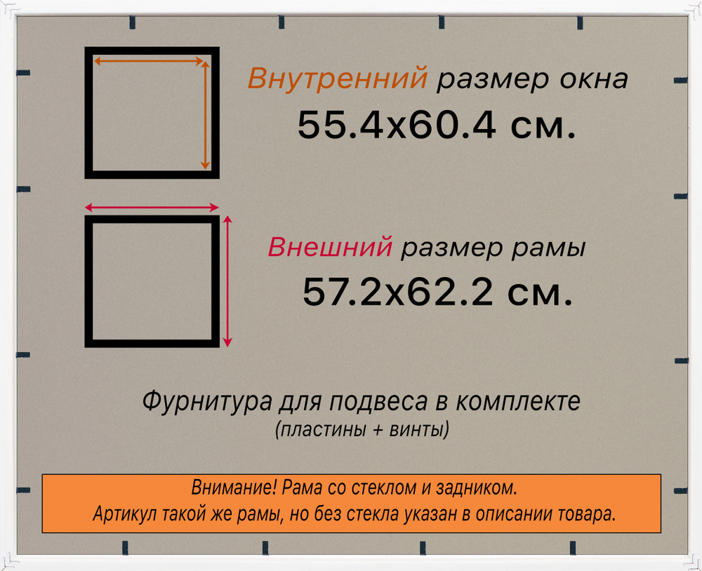 Рамка 55x60 для постера и фотографий RPS1030256-09